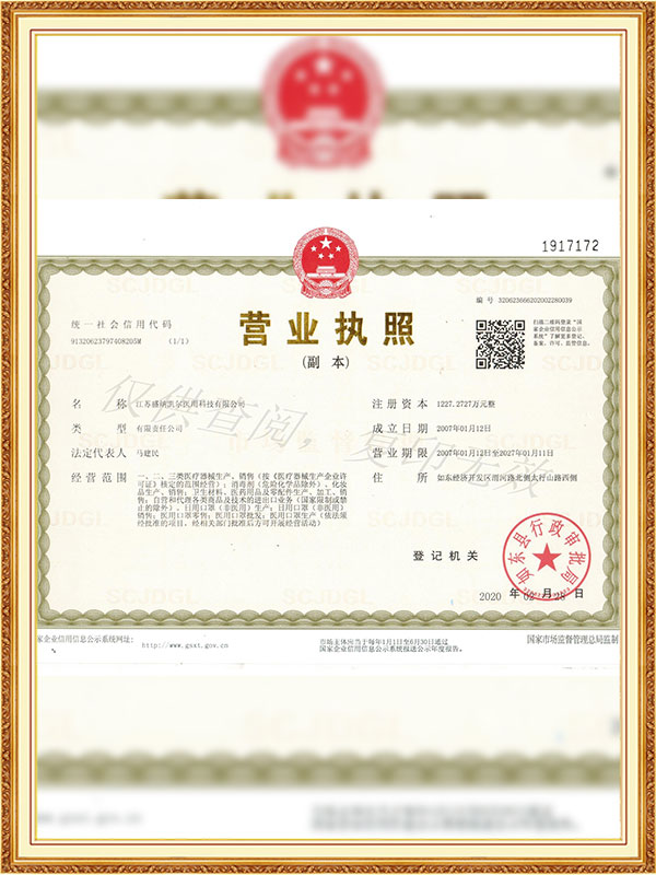 Eray Medical Technology (Nantong) Co., Ltd.